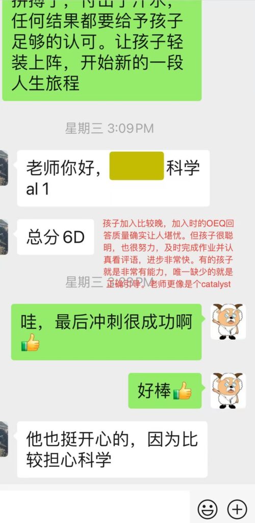 PSLE2014-19Joshua1