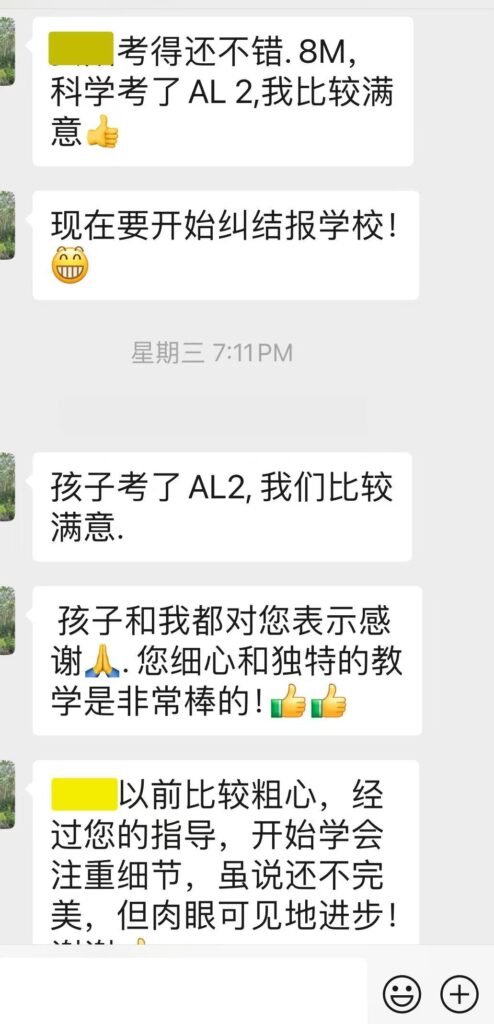 PSLE2024-13AY2