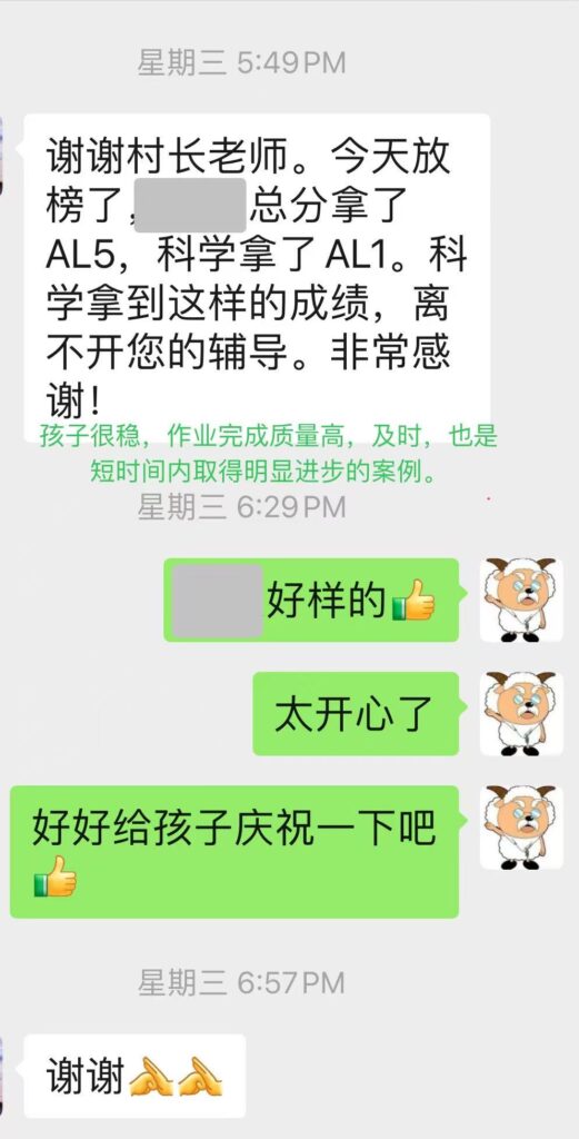 PSLE2024-5Haochen1