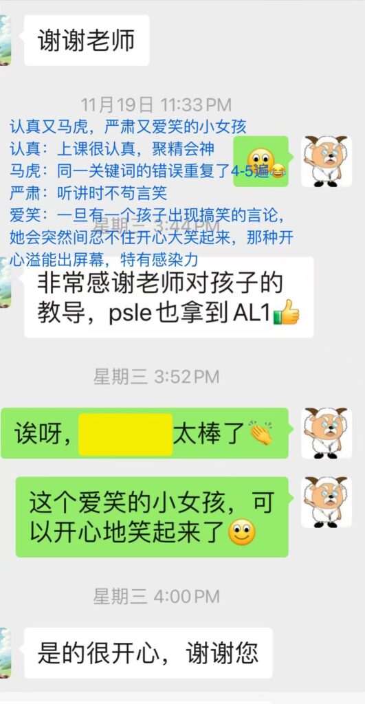 PSLE2024-6Jocelyn1